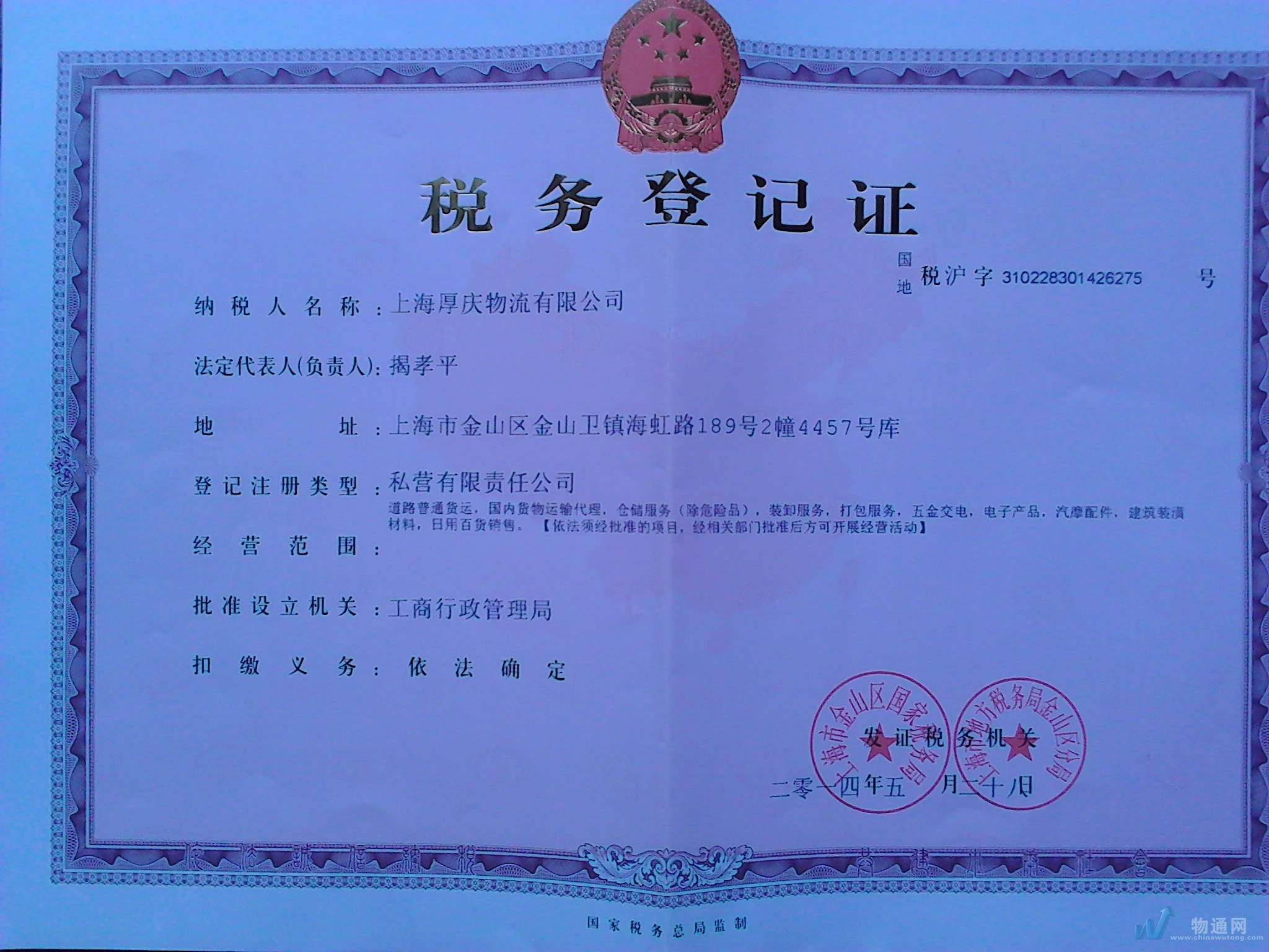大連華泰貨運 專業貨運代理服務，電話與地址查詢指南