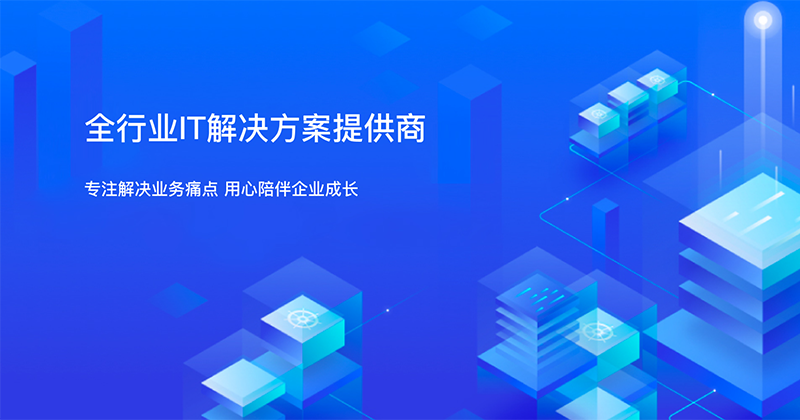 網(wǎng)站定制開發(fā)、二次開發(fā)與模板建站 企業(yè)數(shù)字化轉(zhuǎn)型的三駕馬車